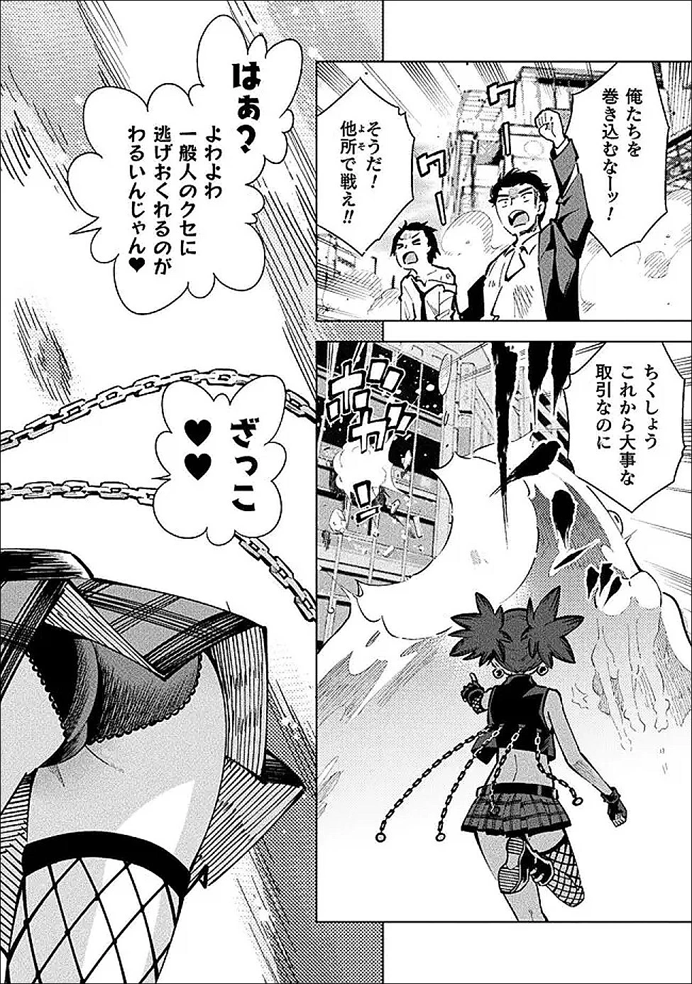 魔法少女×敗北裁判 第6話 - 3