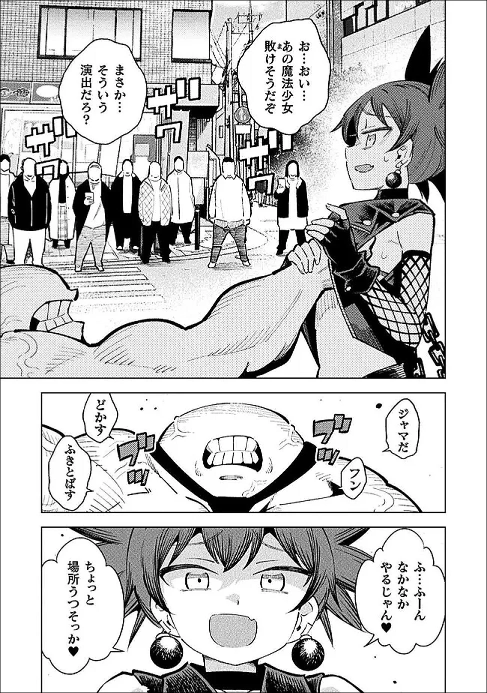 魔法少女×敗北裁判 第6話 - 7