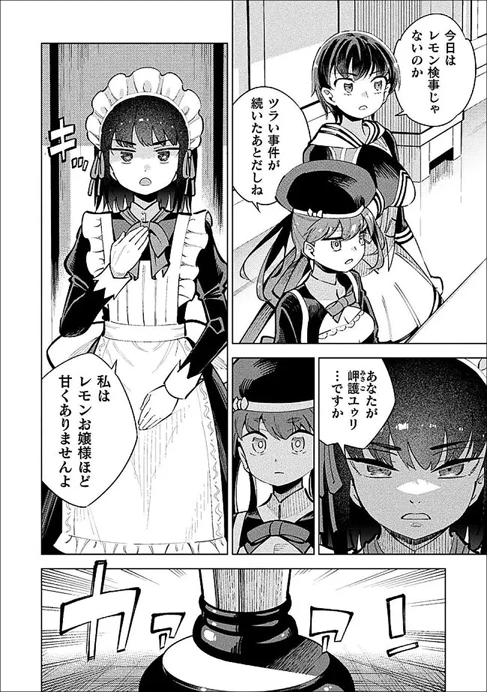 魔法少女×敗北裁判 第6話 - 10