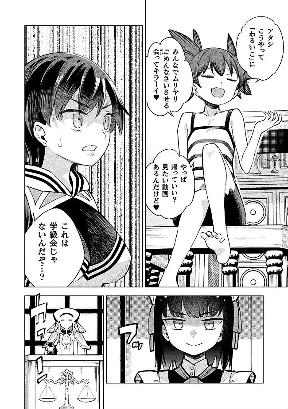 魔法少女×敗北裁判 第6話 - 16
