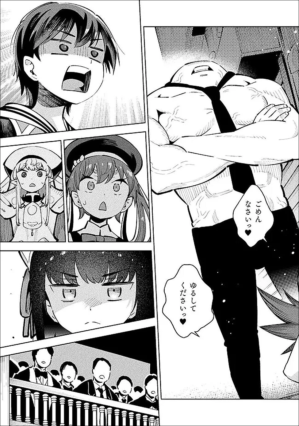 魔法少女×敗北裁判 第6話 - 18