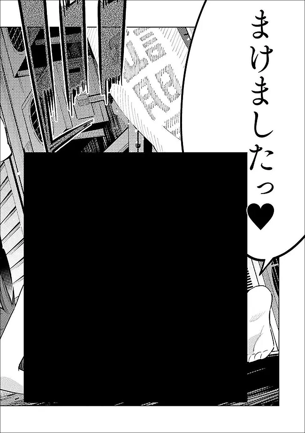 魔法少女×敗北裁判 第6話 - 19