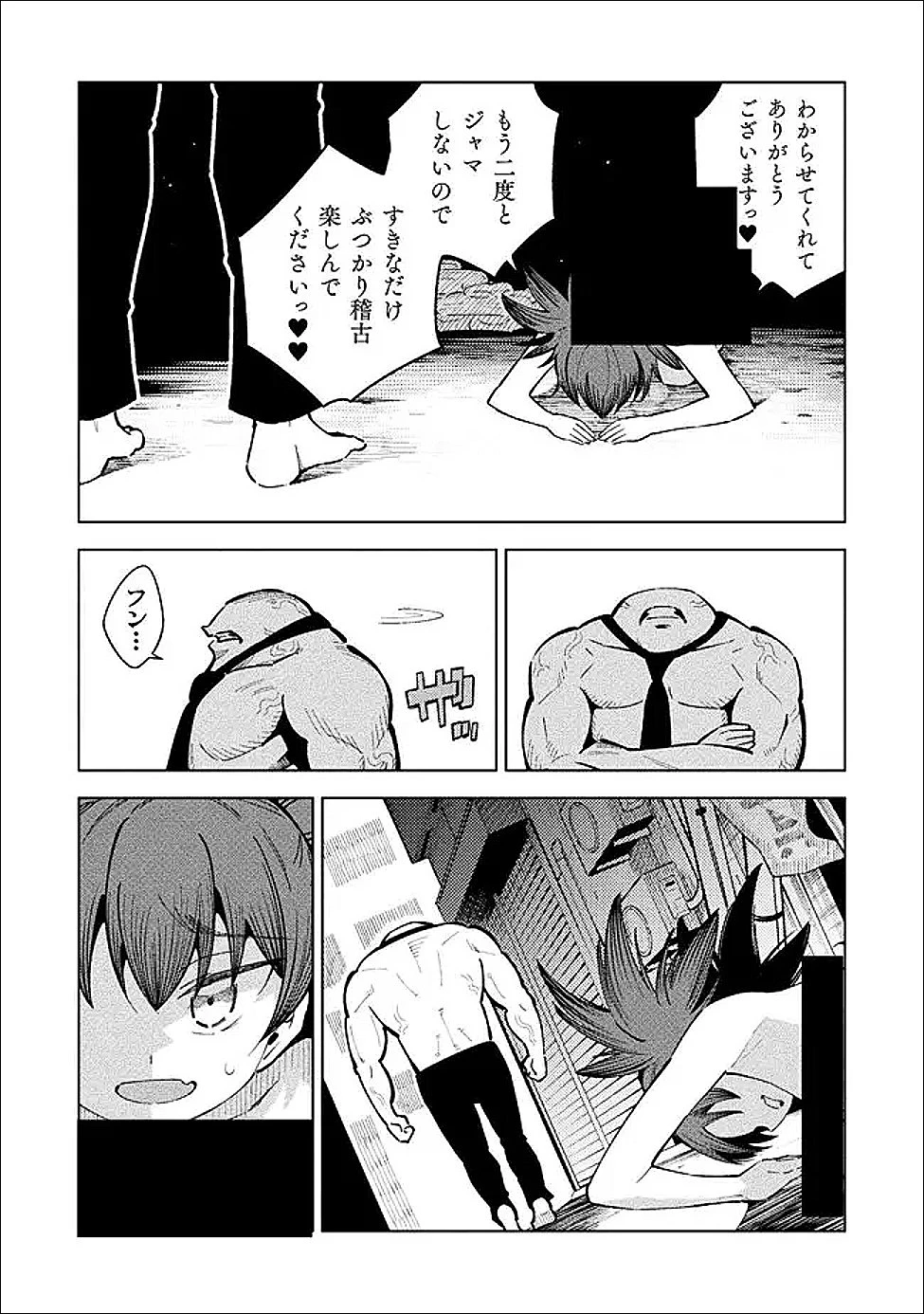 魔法少女×敗北裁判 第6話 - 21
