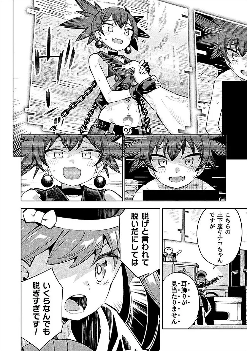 魔法少女×敗北裁判 第6話 - 30