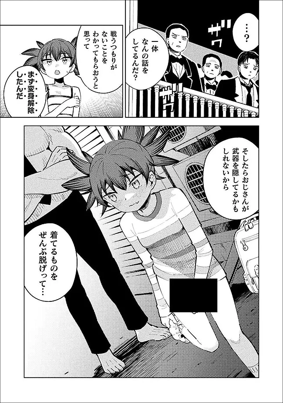 魔法少女×敗北裁判 第6話 - 33