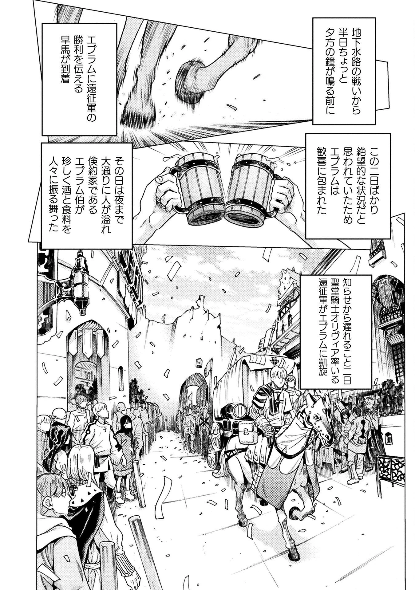 人食いダンジョンへようこそ! 第41話 - 2