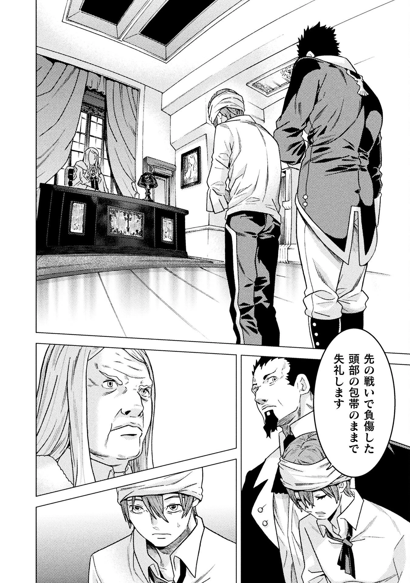人食いダンジョンへようこそ! 第41話 - 6