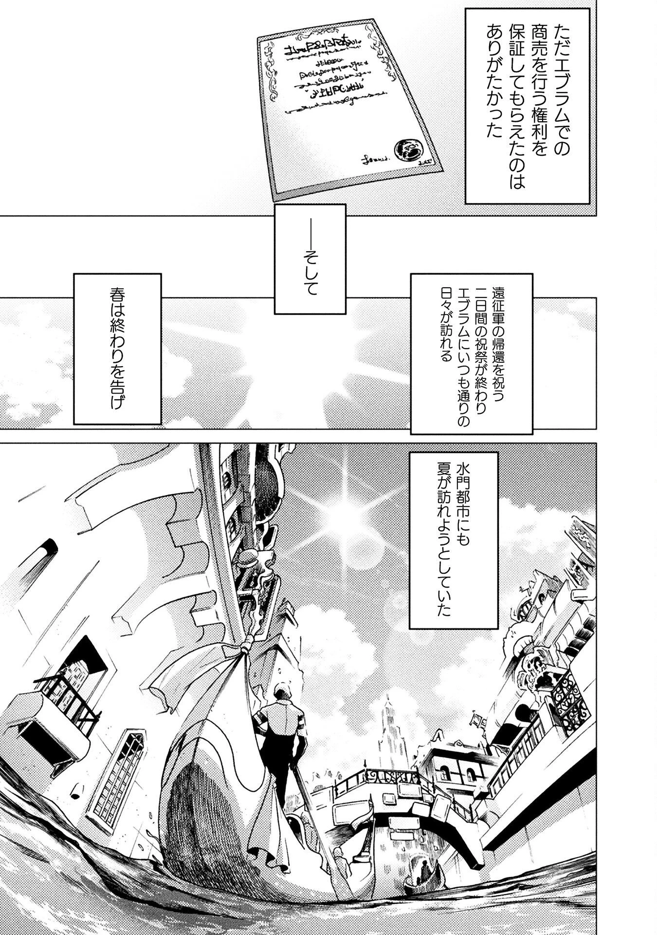 人食いダンジョンへようこそ! 第41話 - 9