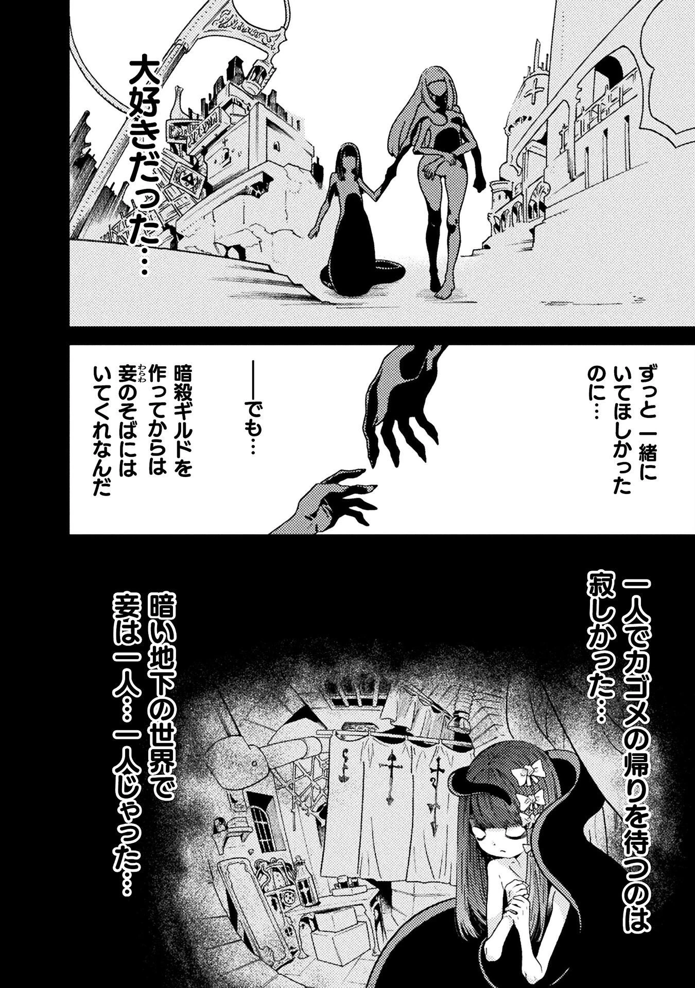 人食いダンジョンへようこそ! 第40話 - 10