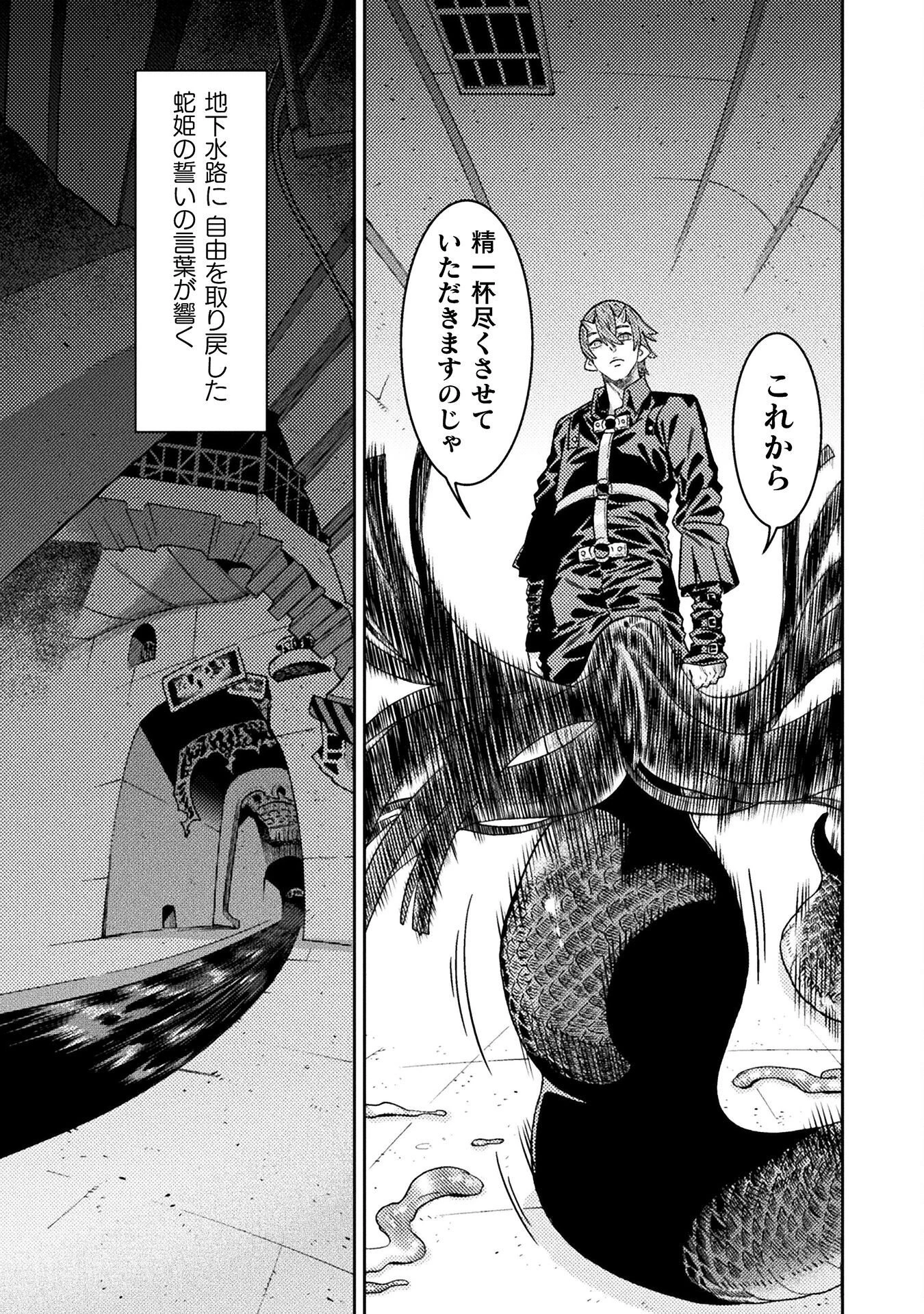 人食いダンジョンへようこそ! 第40話 - 21