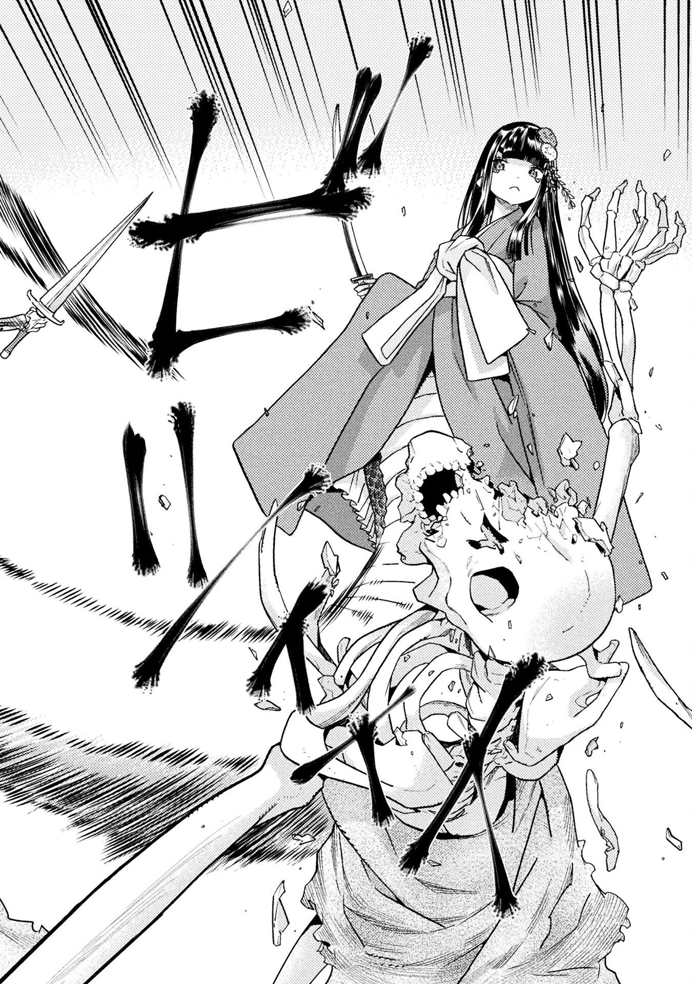 人食いダンジョンへようこそ! 第35話 - 8