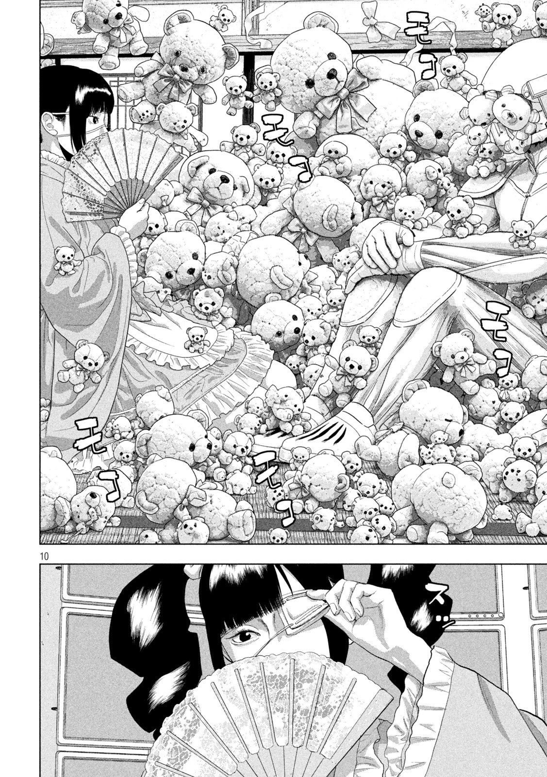 アンダーニンジャ 第164話 - 10