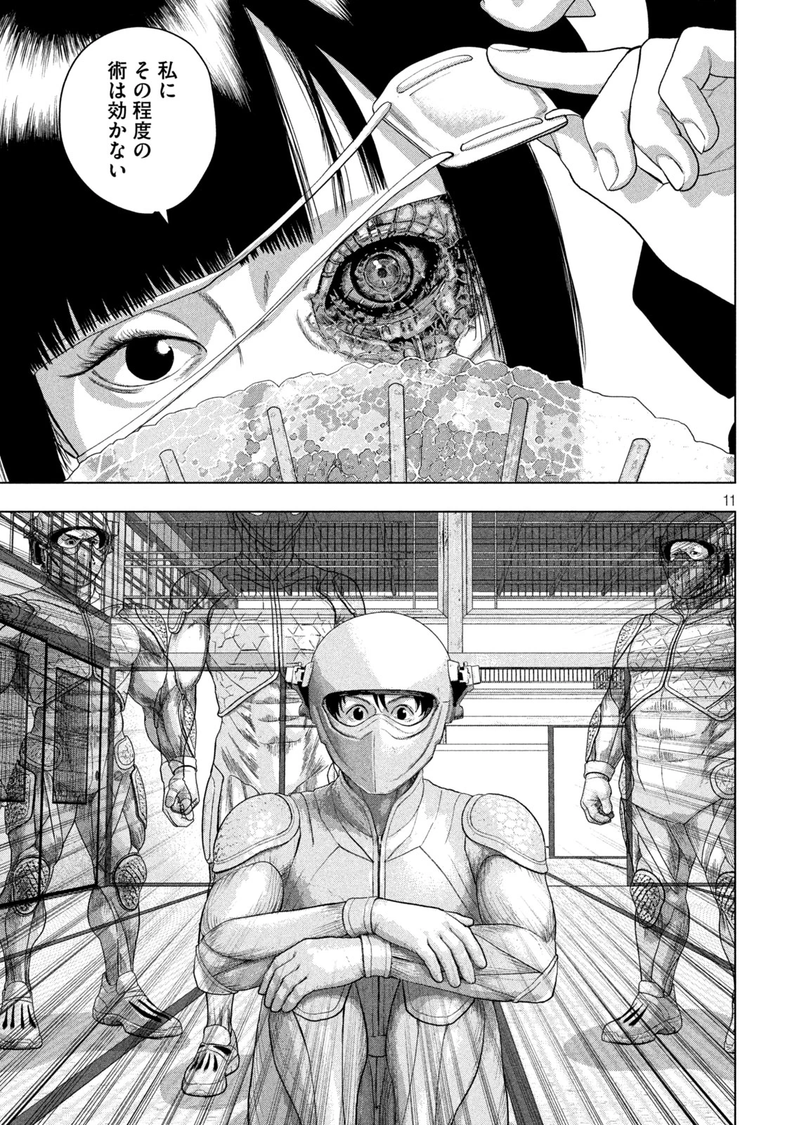 アンダーニンジャ 第164話 - 11