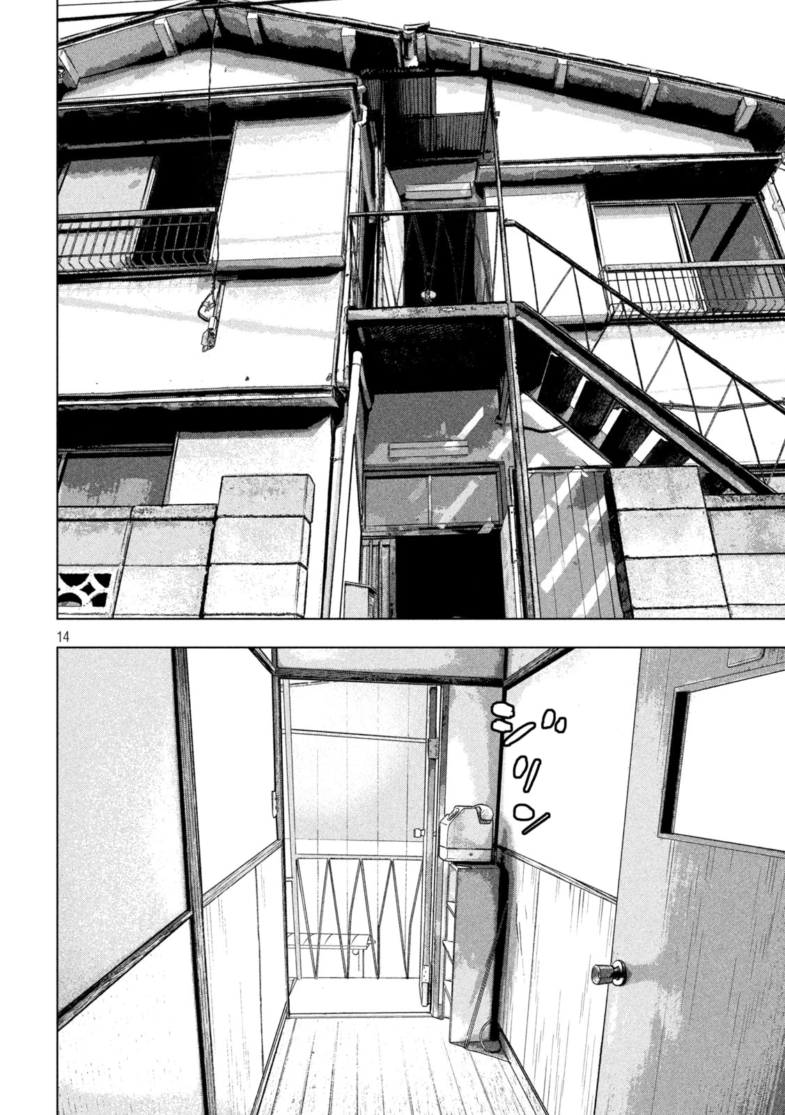 アンダーニンジャ 第164話 - 14