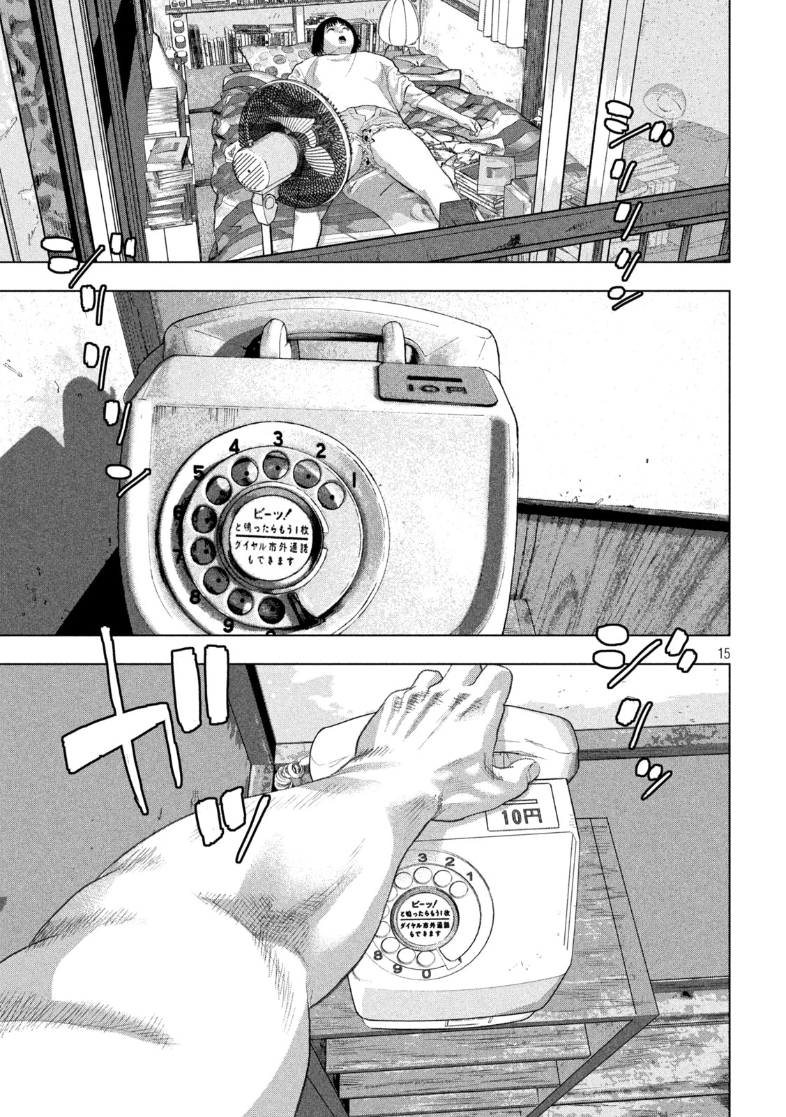 アンダーニンジャ 第164話 - 15