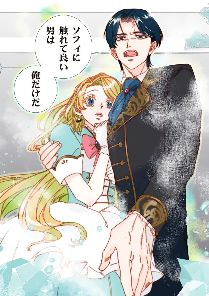 義娘が悪役令嬢として破滅することを知ったので、めちゃくちゃ愛します～契約結婚で私に関心がなかったはずの公爵様に、気づいたら溺愛されてました～@comic 第35話 - 18