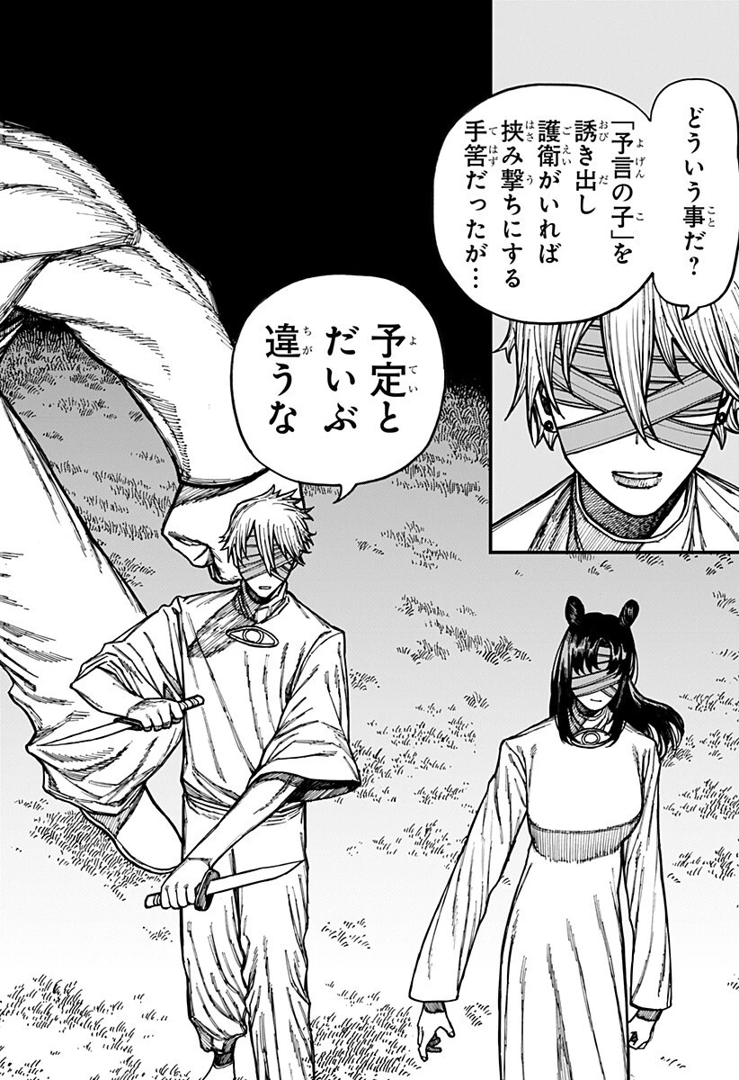 ケントゥリア 第94話 - 2