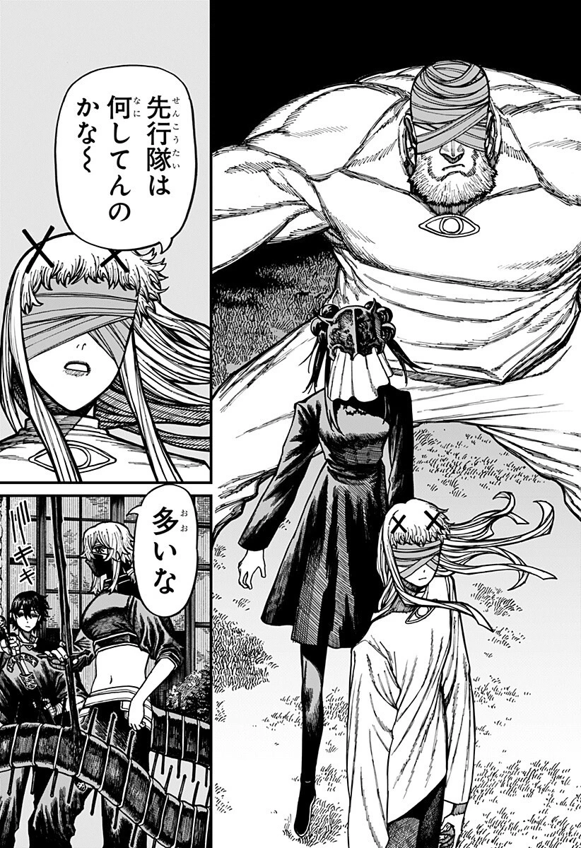 ケントゥリア 第94話 - 3
