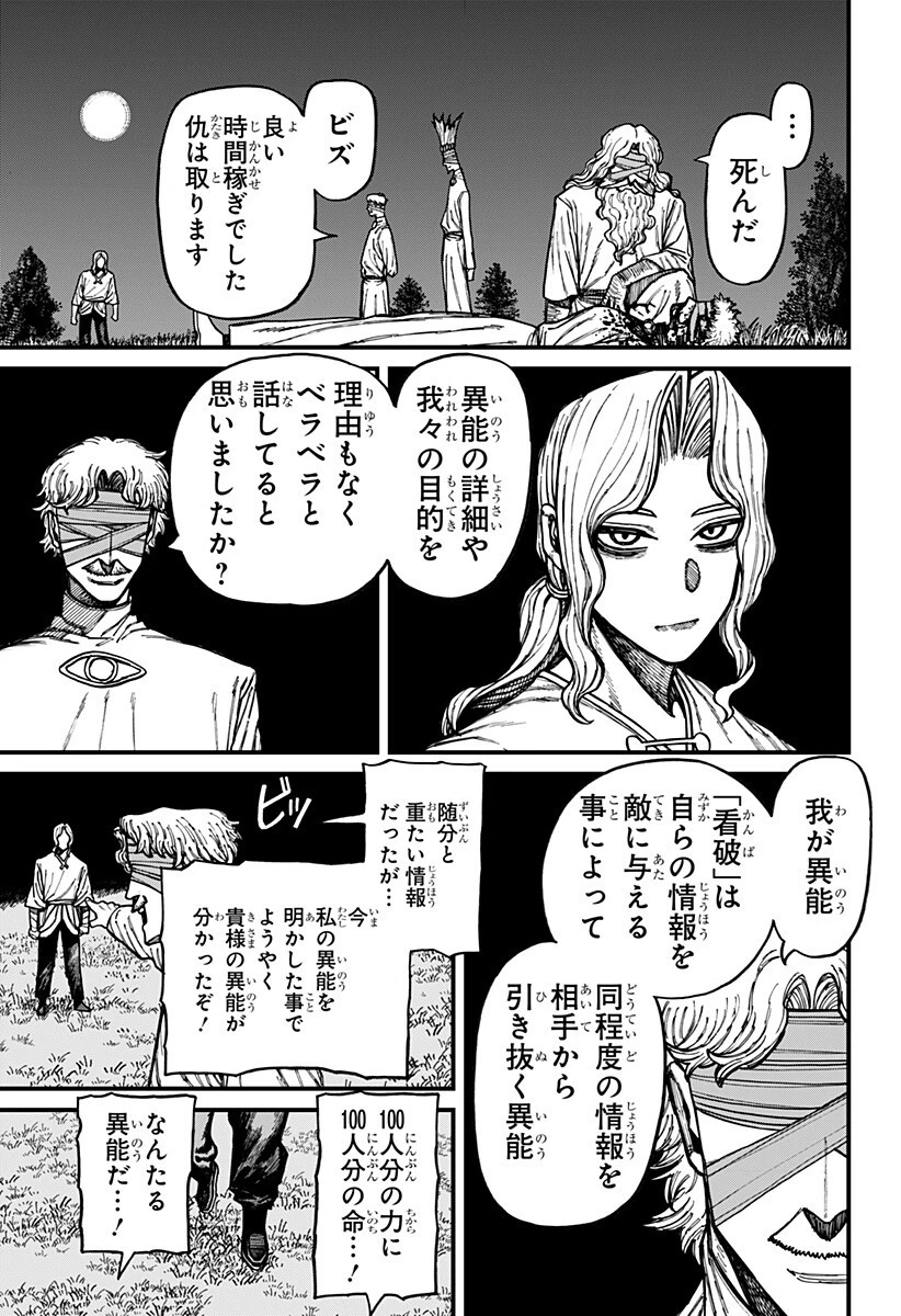 ケントゥリア 第94話 - 5