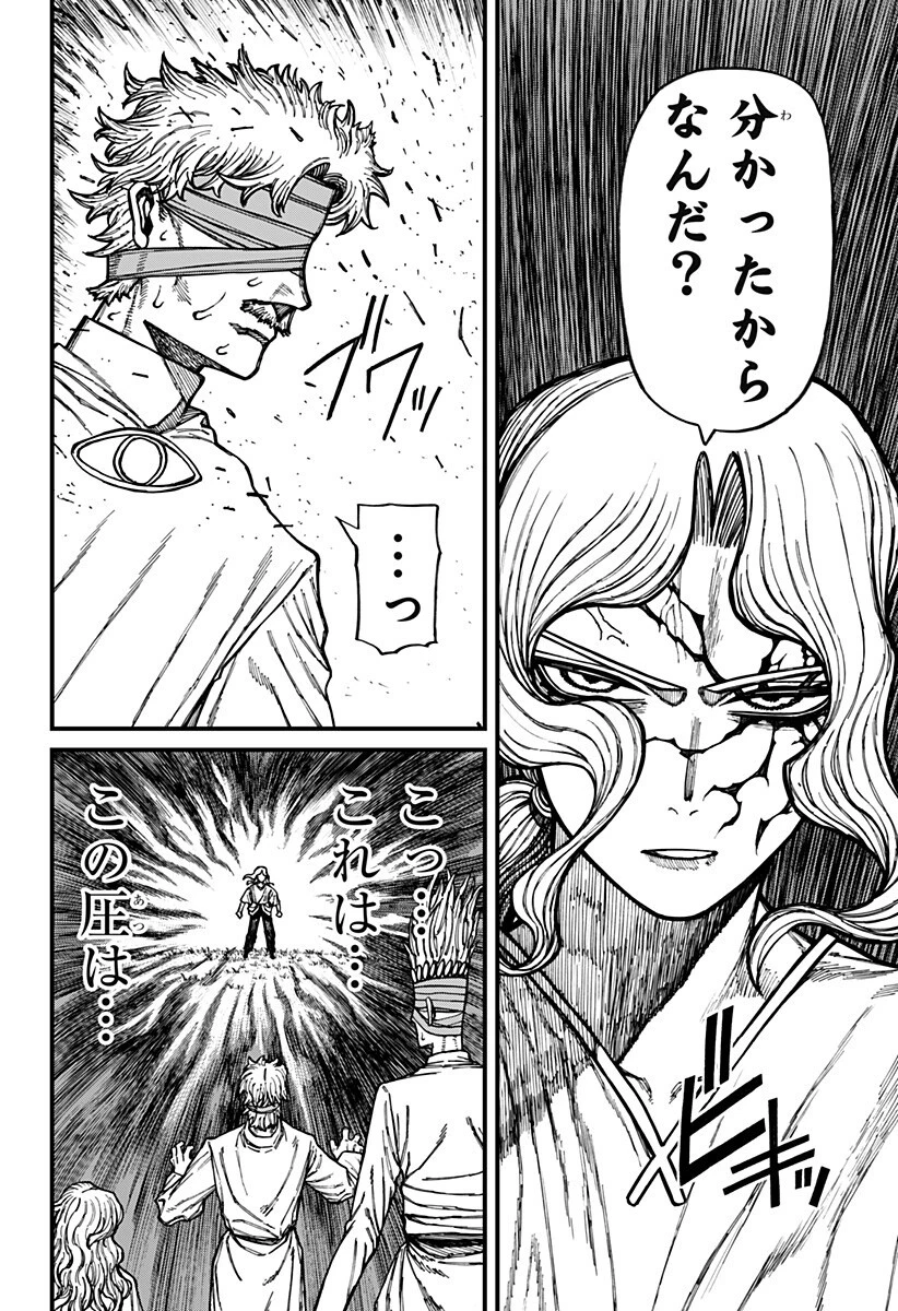 ケントゥリア 第94話 - 6