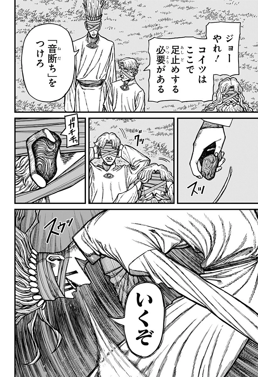 ケントゥリア 第94話 - 8