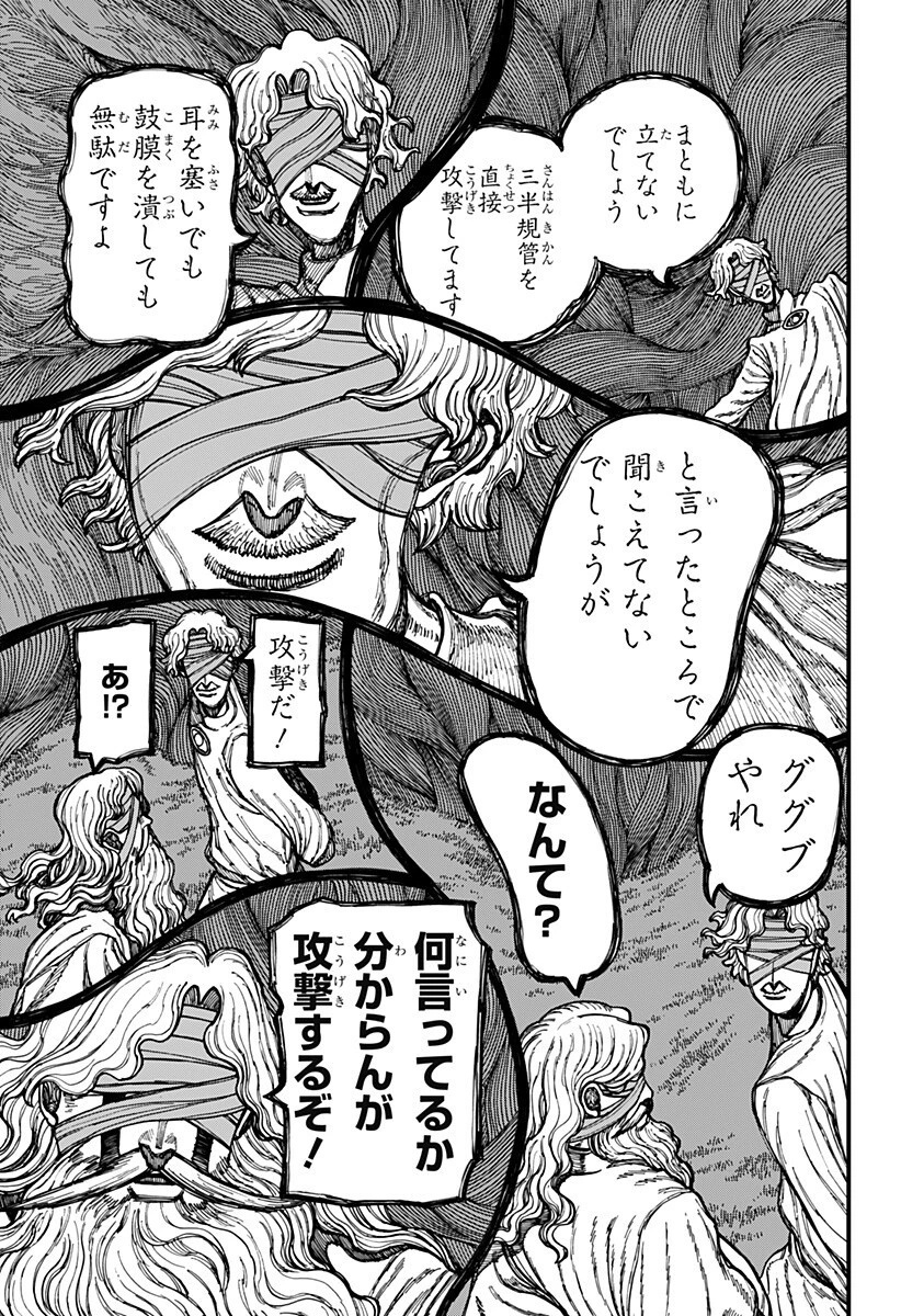ケントゥリア 第94話 - 11