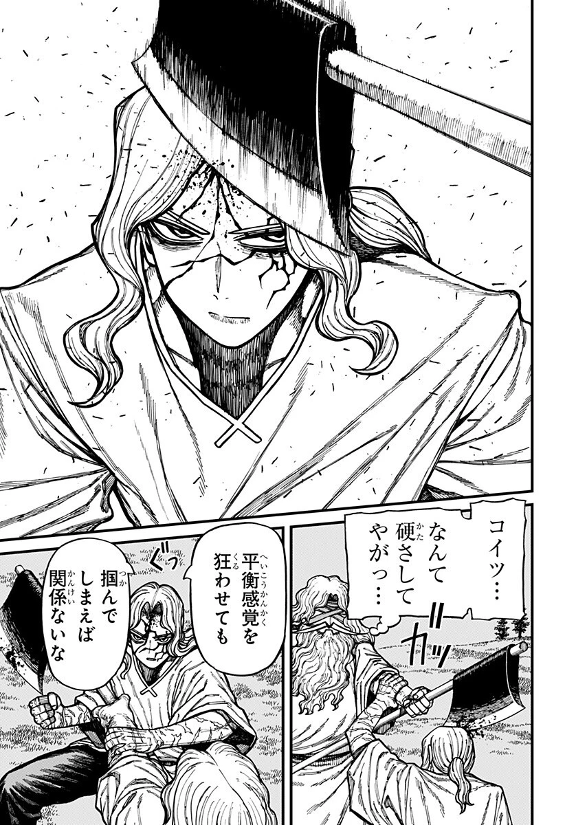 ケントゥリア 第94話 - 13