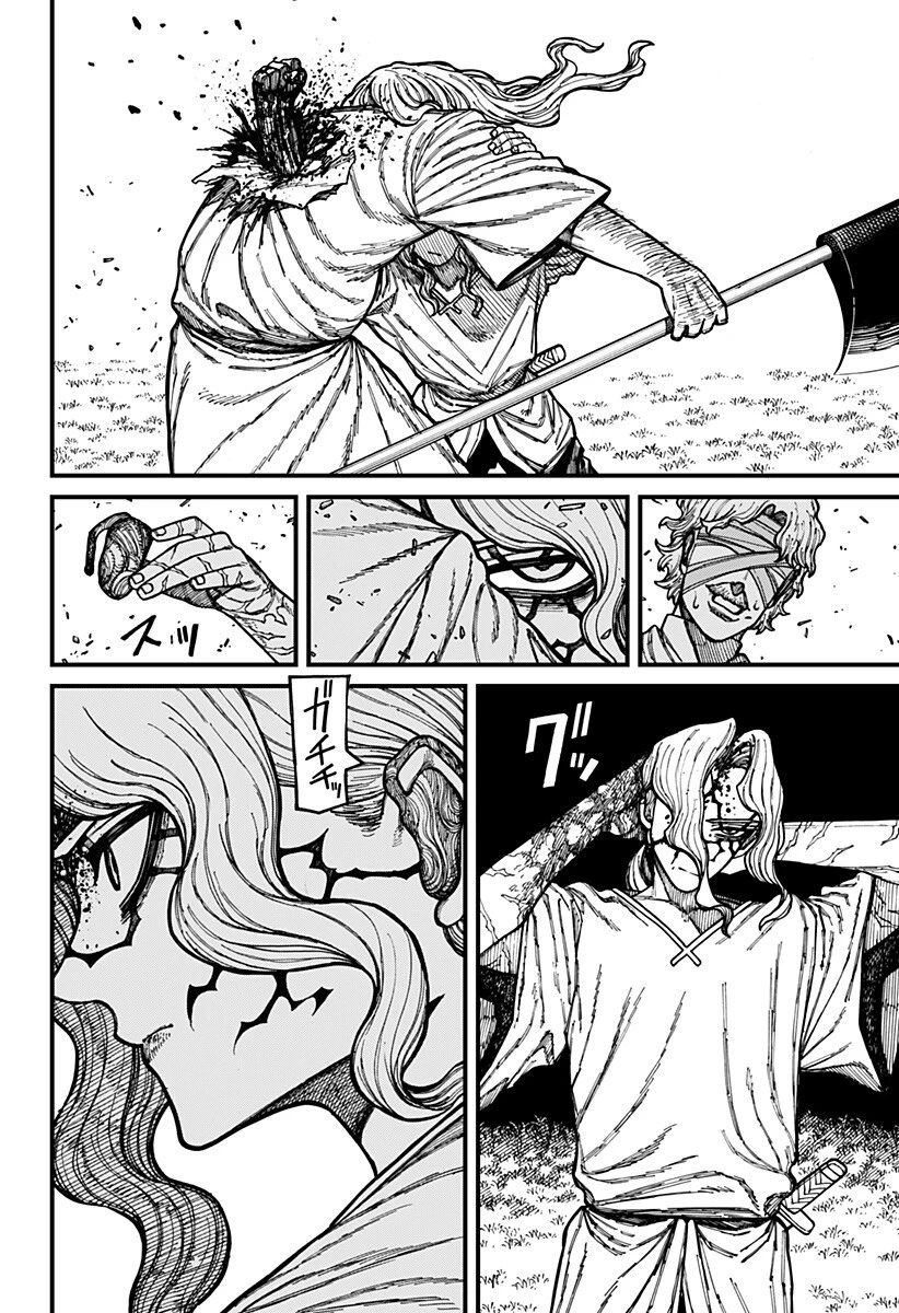 ケントゥリア 第94話 - 14
