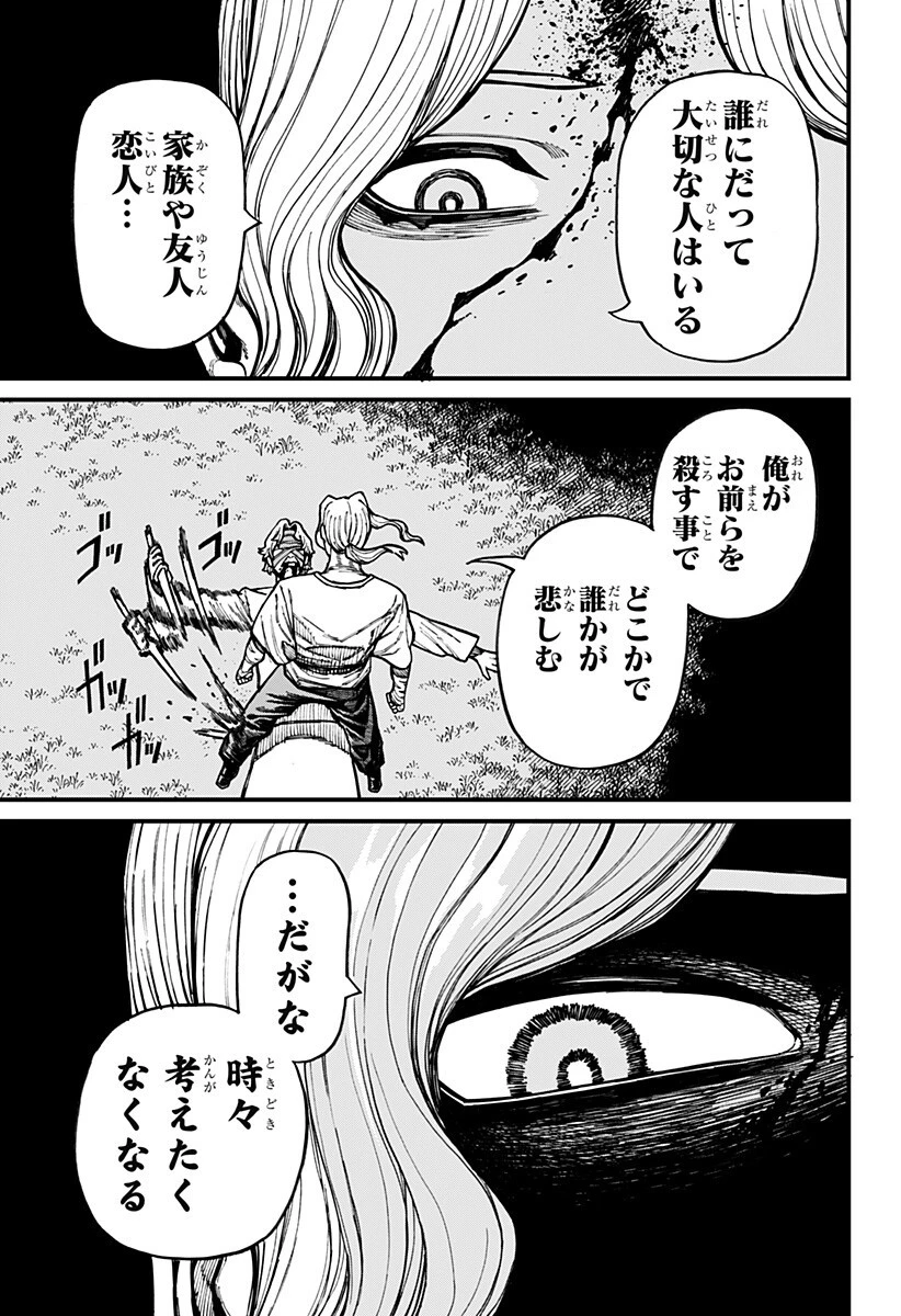 ケントゥリア 第94話 - 17