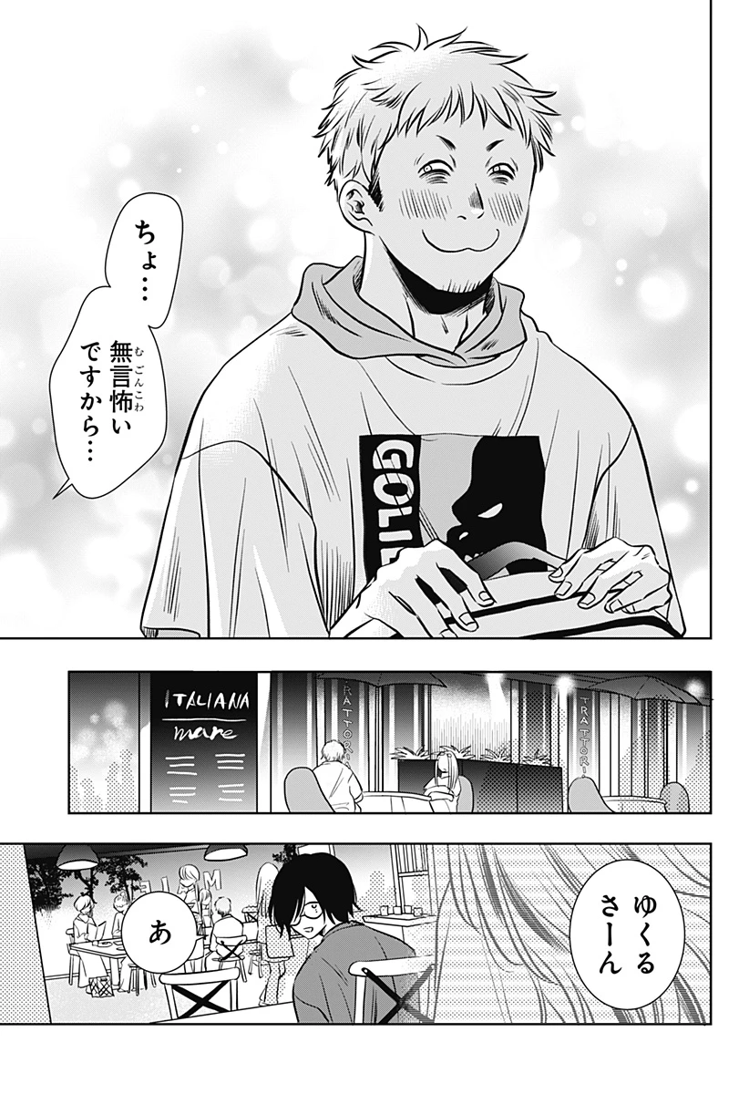打ち切られ漫画家と同人女 第10話 - 11