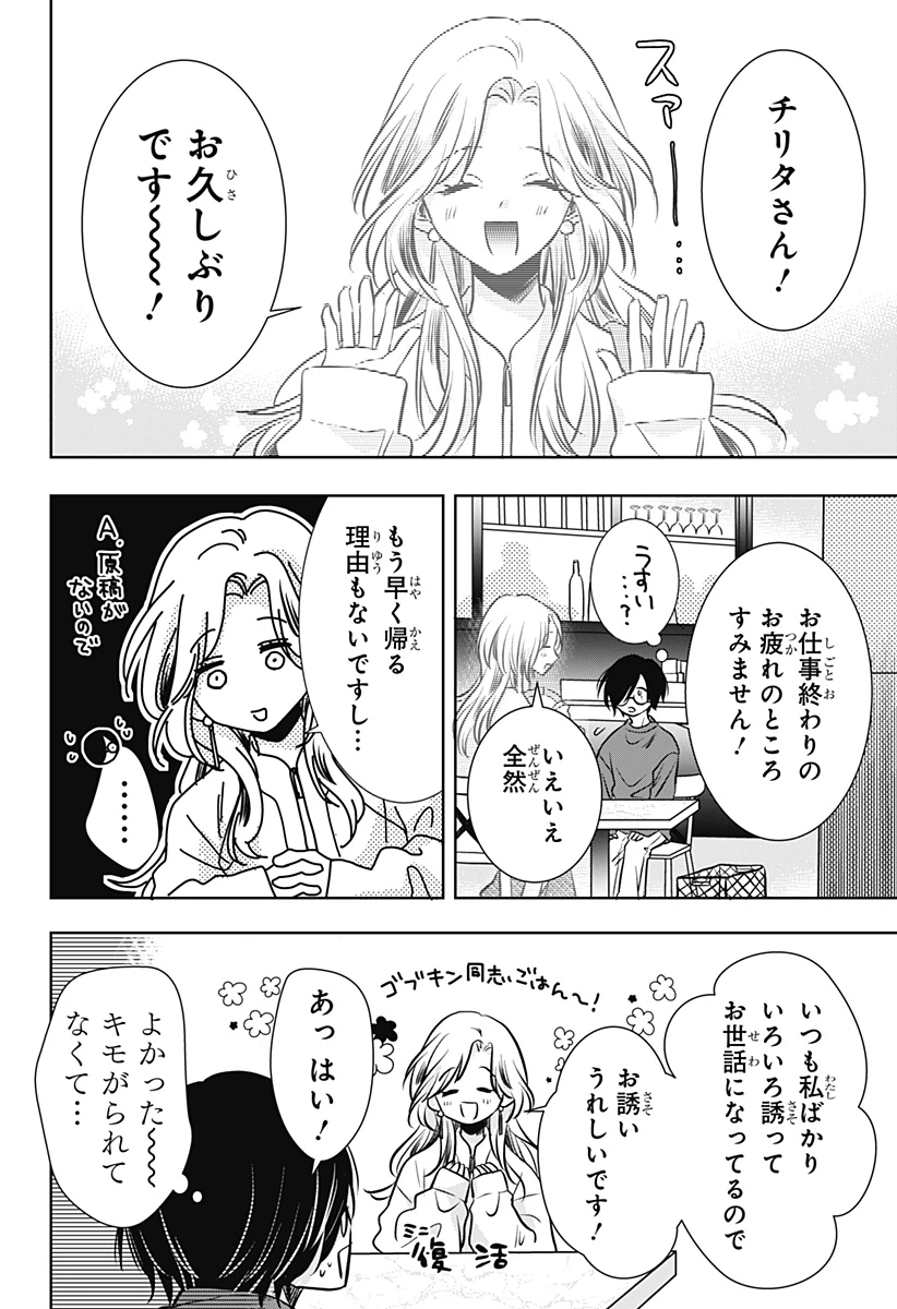 打ち切られ漫画家と同人女 第10話 - 12