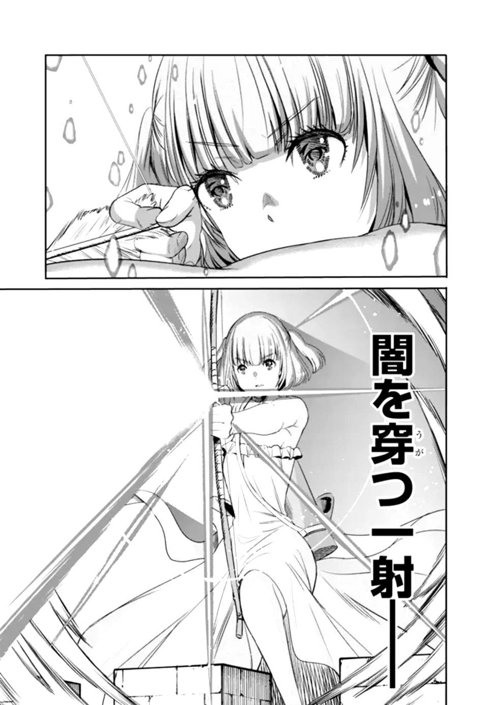 裏切られたSランク冒険者の俺は、愛する奴隷の彼女らと共に奴隷だけのハーレムギルドを作る 第99話 - 11