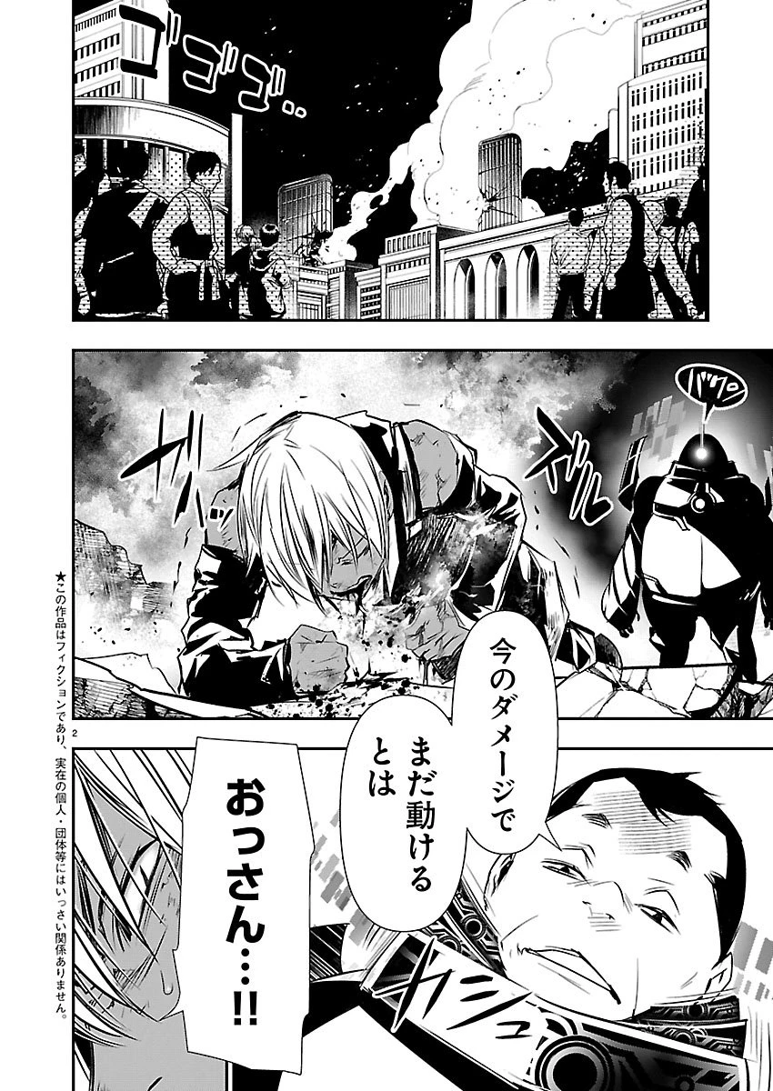 异世界NTR～用最强技能让基友的女人恶堕 ～ 第76話 - 2