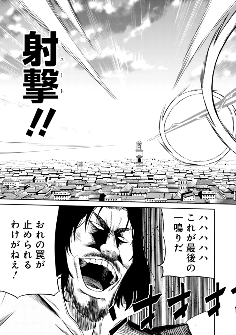 裏切られたSランク冒険者の俺は、愛する奴隷の彼女らと共に奴隷だけのハーレムギルドを作る 第99話 - 12