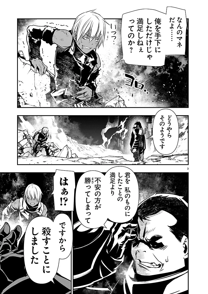 异世界NTR～用最强技能让基友的女人恶堕 ～ 第76話 - 3