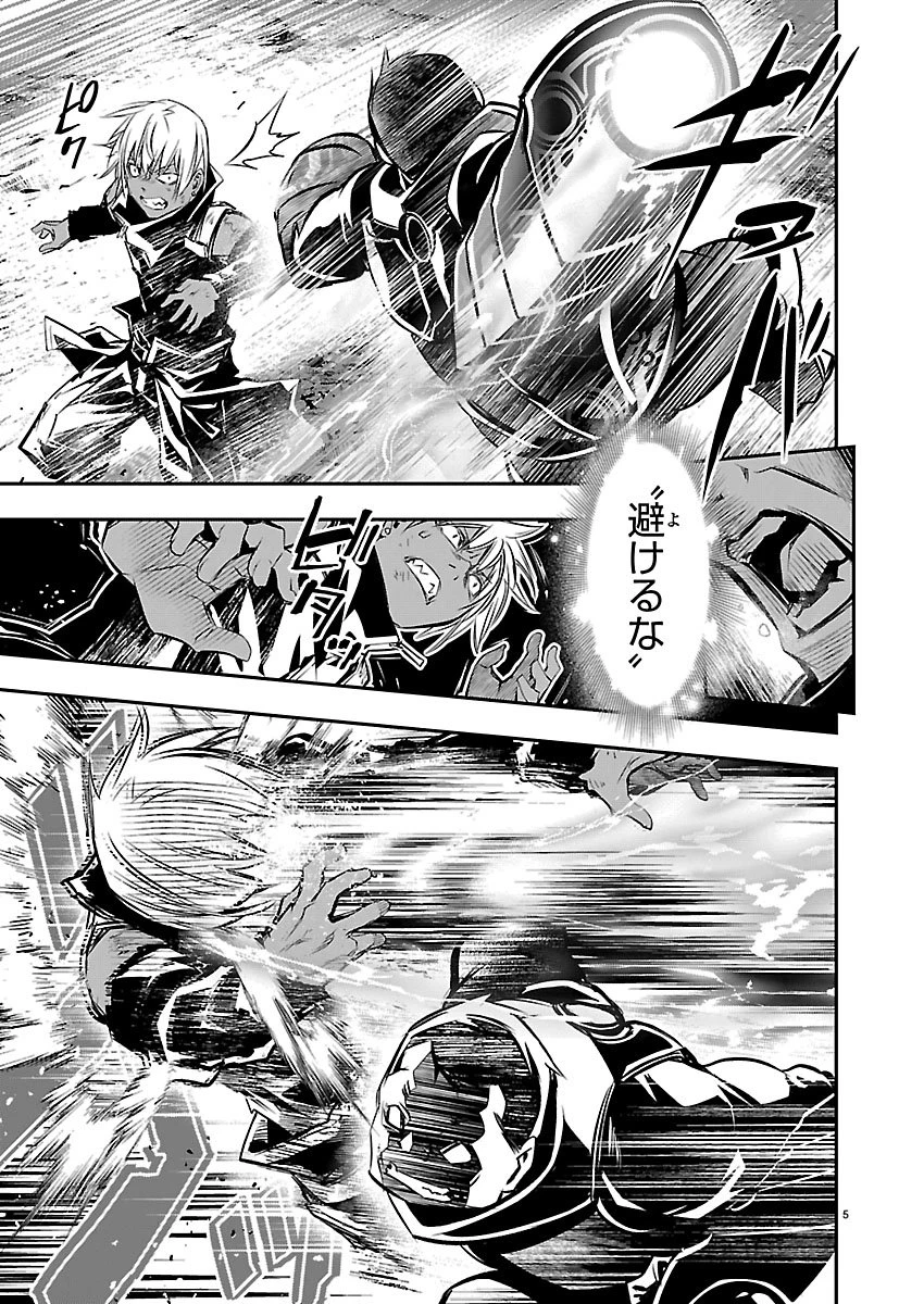 异世界NTR～用最强技能让基友的女人恶堕 ～ 第76話 - 5