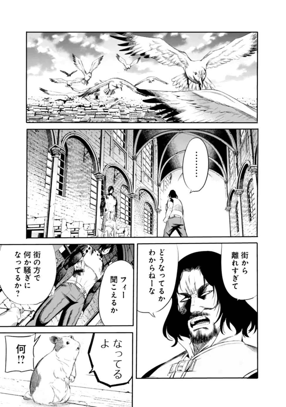 裏切られたSランク冒険者の俺は、愛する奴隷の彼女らと共に奴隷だけのハーレムギルドを作る 第99話 - 15