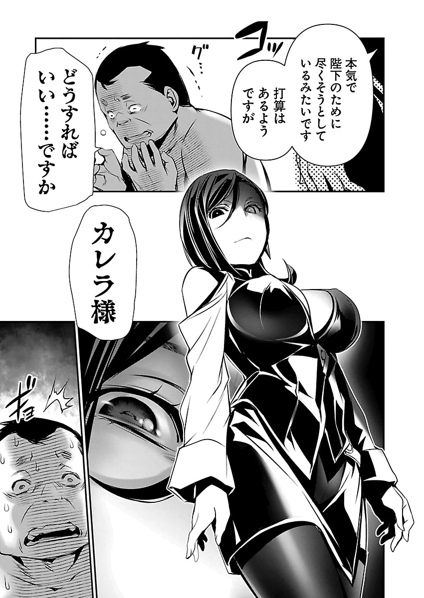异世界NTR～用最强技能让基友的女人恶堕 ～ 第75話 - 3