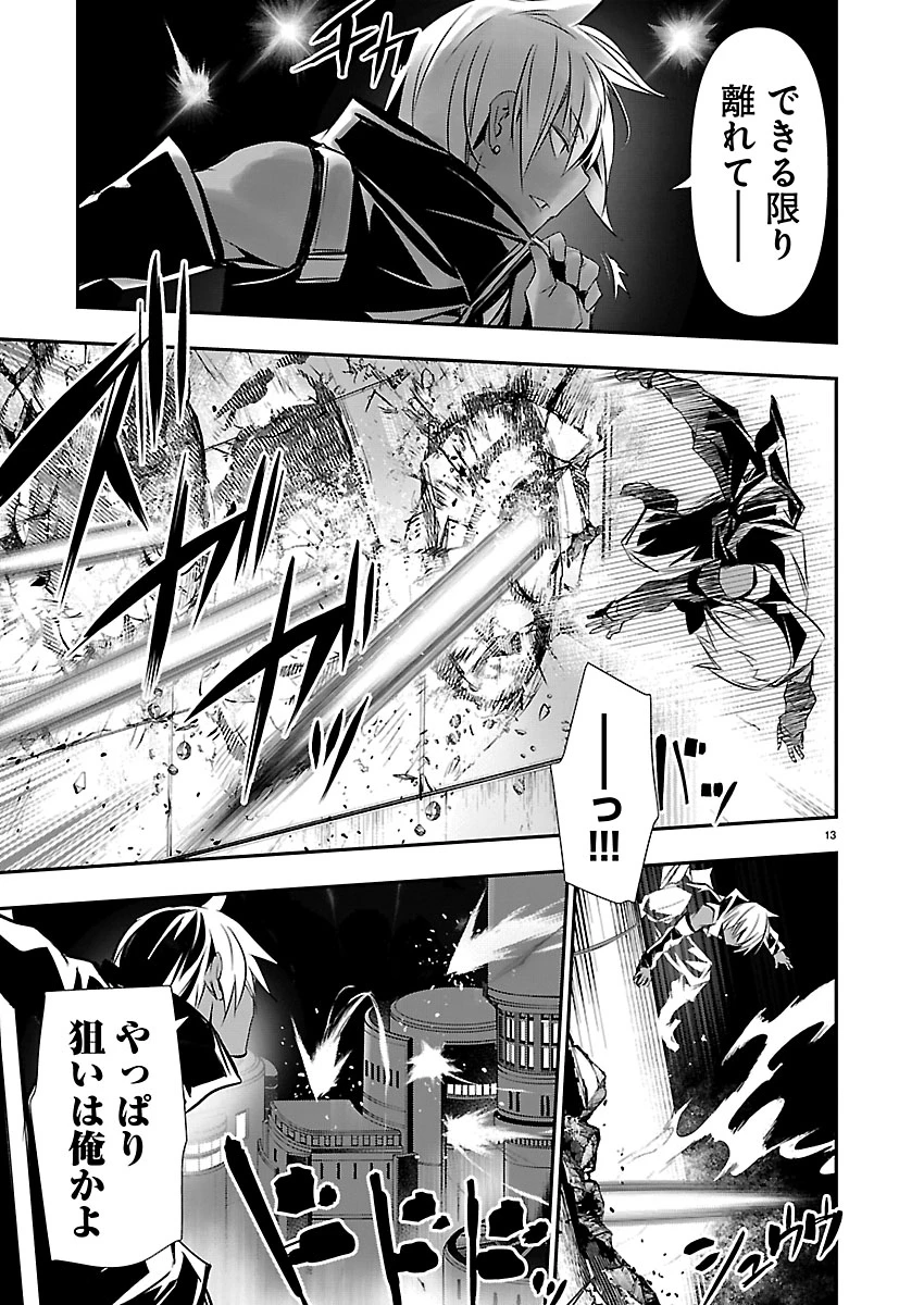 异世界NTR～用最强技能让基友的女人恶堕 ～ 第75話 - 13