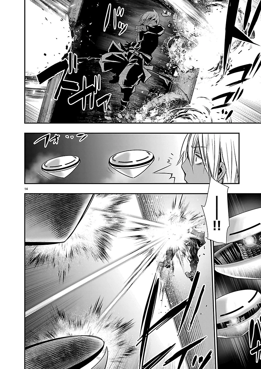 异世界NTR～用最强技能让基友的女人恶堕 ～ 第75話 - 14