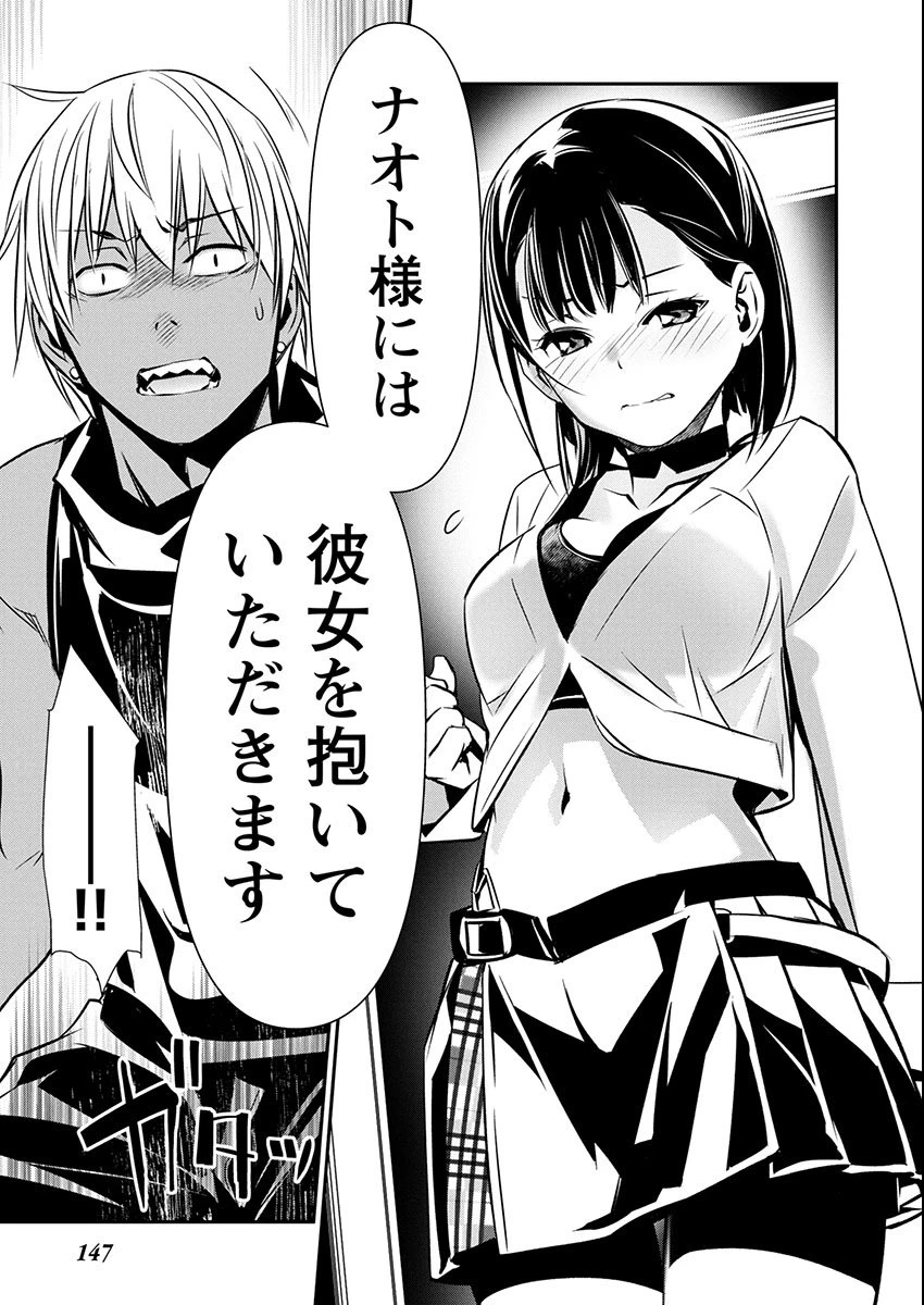 异世界NTR～用最强技能让基友的女人恶堕 ～ 第69話 - 11