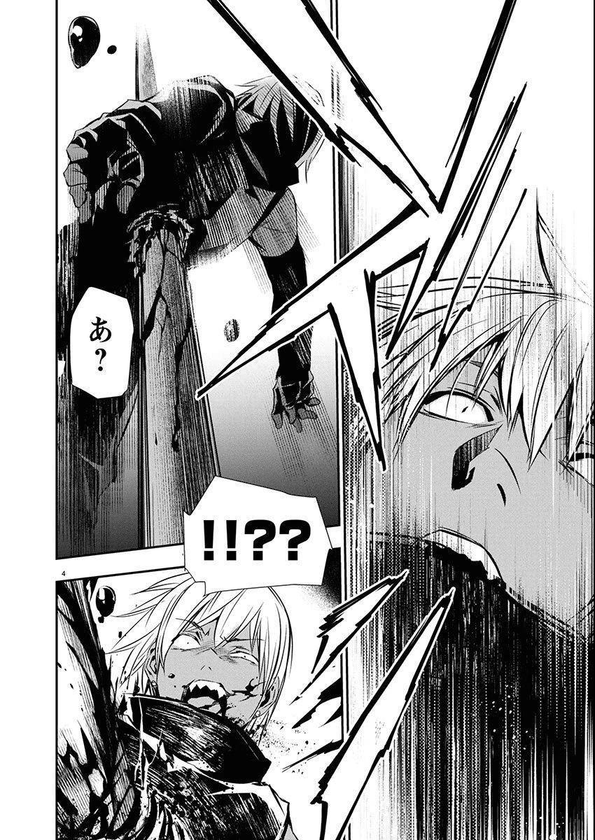 异世界NTR～用最强技能让基友的女人恶堕 ～ 第68話 - 4