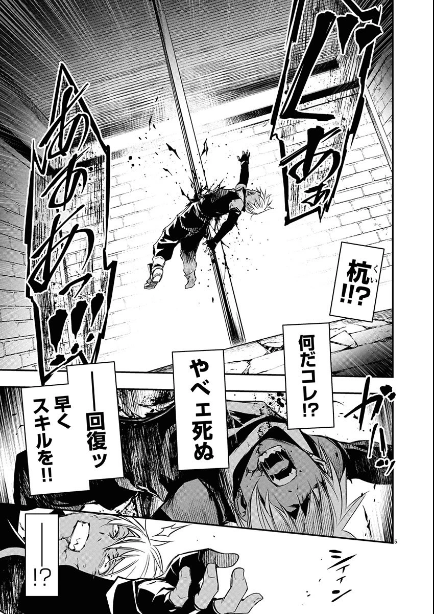 异世界NTR～用最强技能让基友的女人恶堕 ～ 第68話 - 5