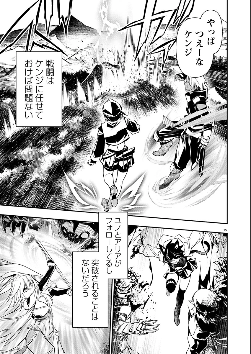 异世界NTR～用最强技能让基友的女人恶堕 ～ 第66話 - 15