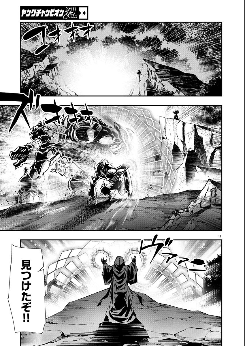 异世界NTR～用最强技能让基友的女人恶堕 ～ 第66話 - 17