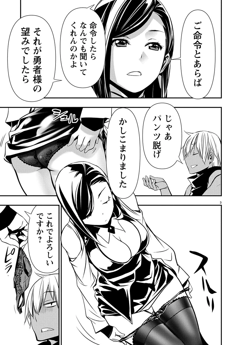 异世界NTR～用最强技能让基友的女人恶堕 ～ 第63話 - 4
