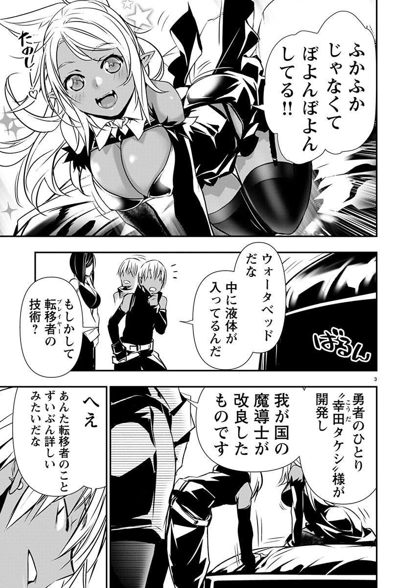 异世界NTR～用最强技能让基友的女人恶堕 ～ 第59話 - 4
