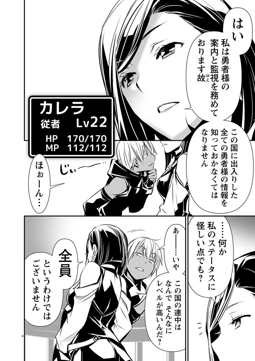 异世界NTR～用最强技能让基友的女人恶堕 ～ 第59話 - 5