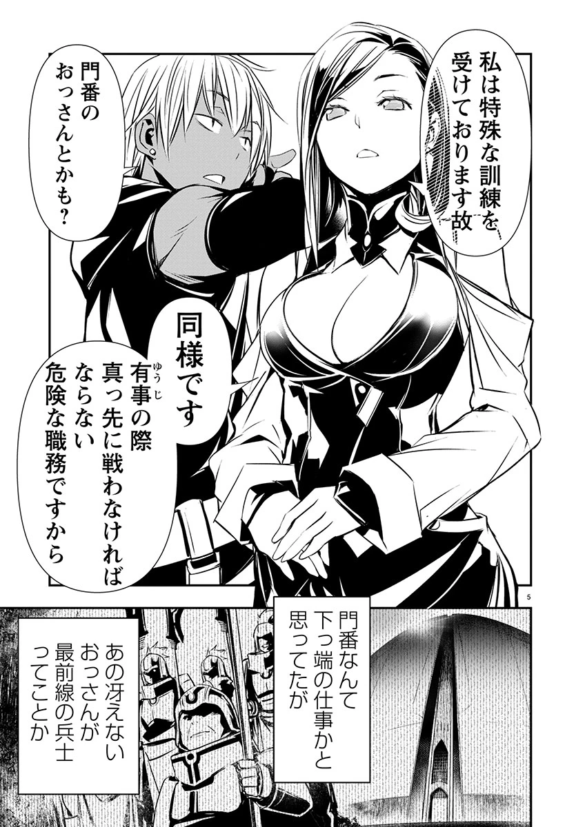 异世界NTR～用最强技能让基友的女人恶堕 ～ 第59話 - 6