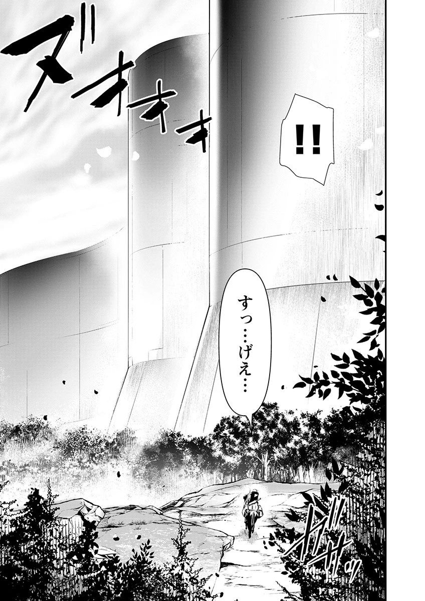异世界NTR～用最强技能让基友的女人恶堕 ～ 第58話 - 13